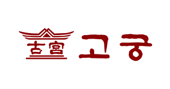 고궁 전주 비빔밥 logo image